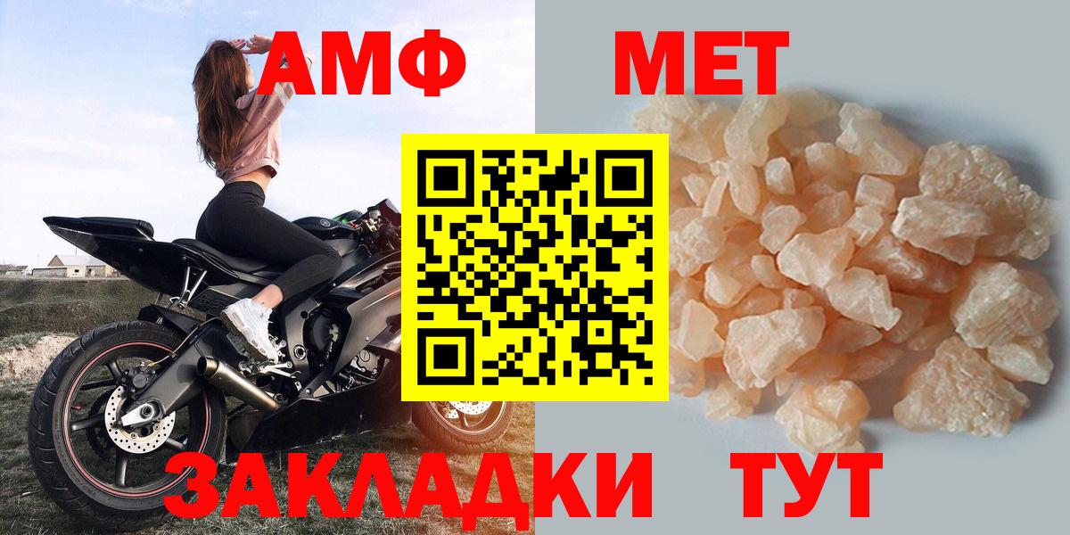Amphetamine 98%  Вход с VPN  Видное 