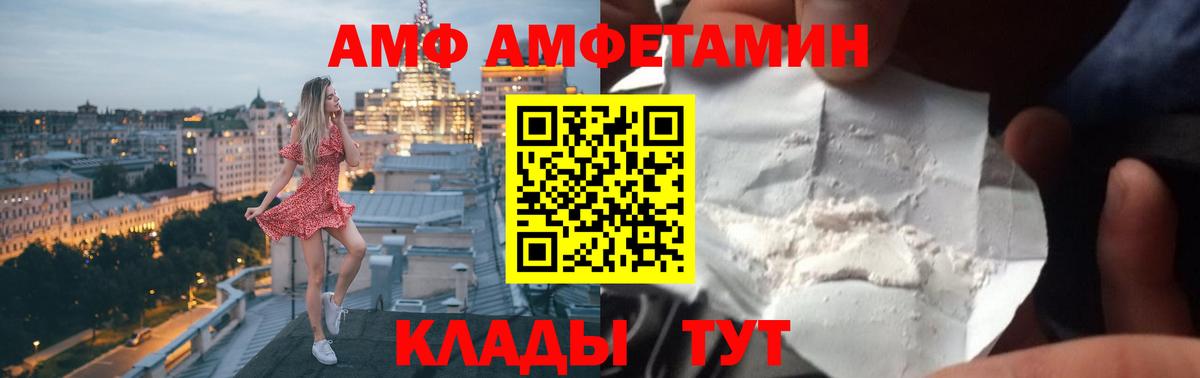 АМФЕТАМИН 98% Видное