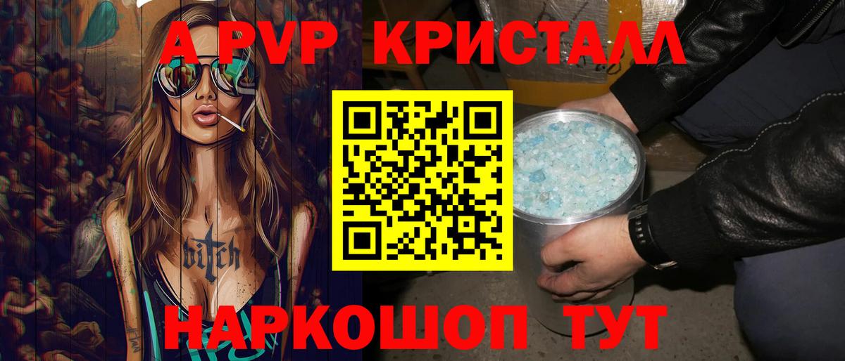 Альфа ПВП VHQ  Вход с VPN  Alfa_PVP  Видное  Alpha PVP VHQ 