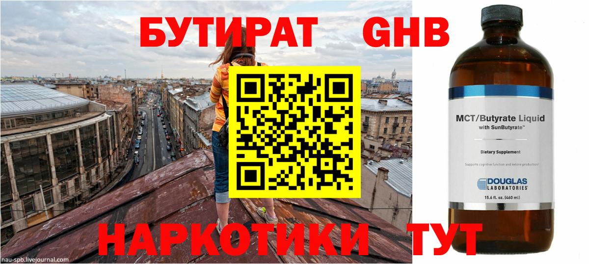 КЕТАМИН Видное