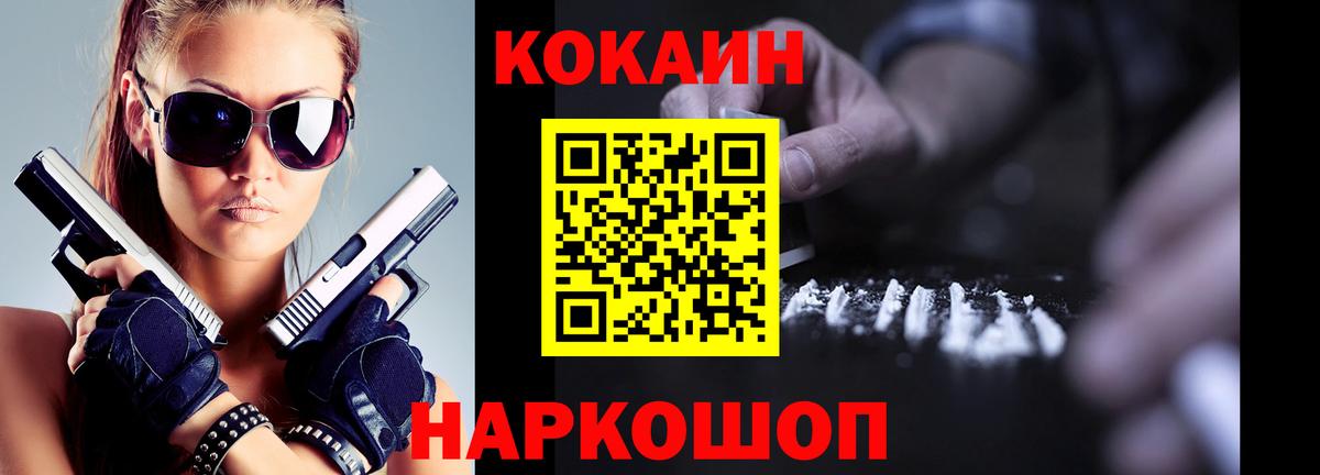 Cocaine  Кокаин VHQ  COCAIN Columbia  Вход с VPN  Видное 