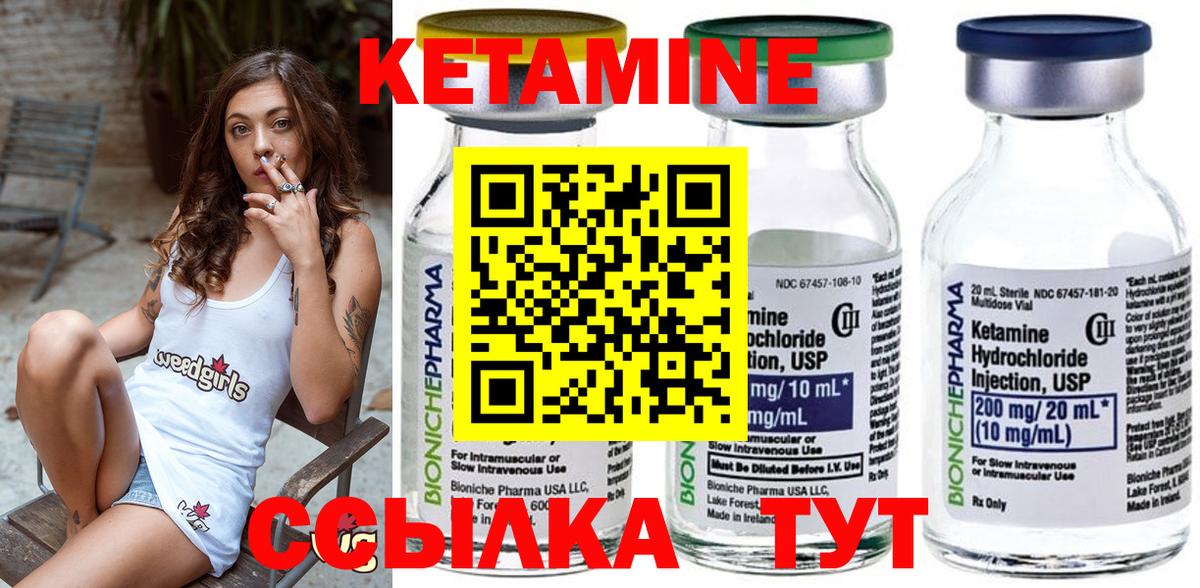 КЕТАМИН VHQ Видное