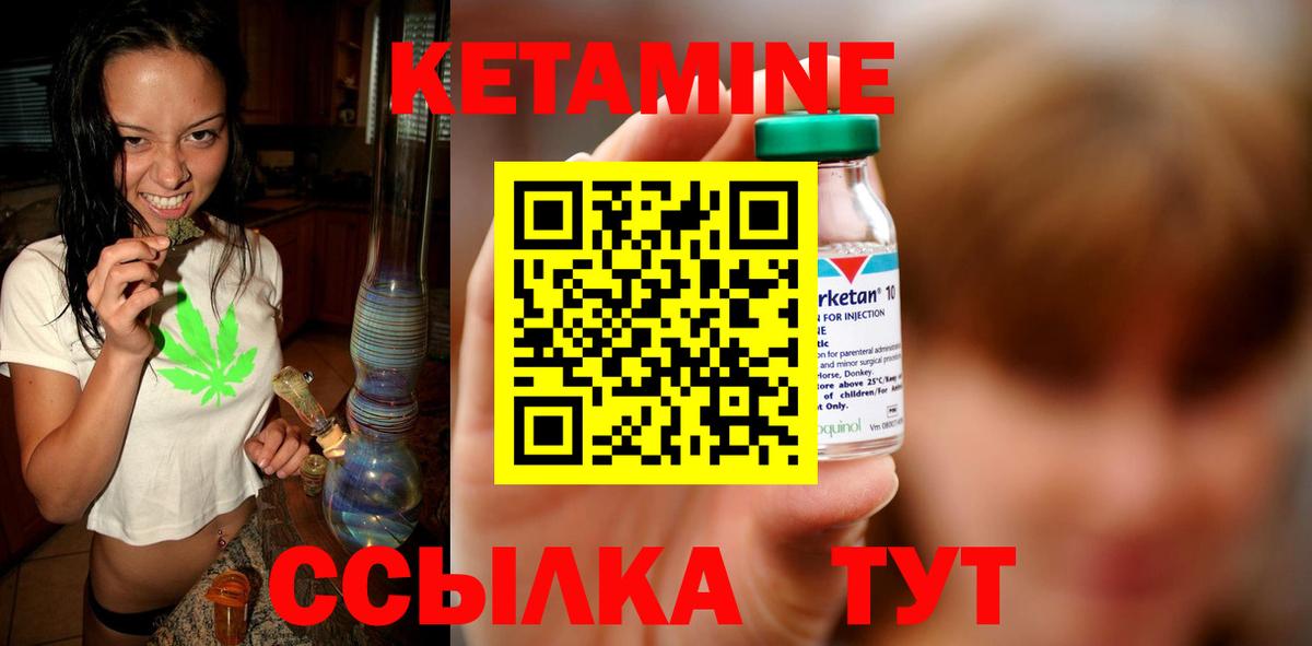 КЕТАМИН VHQ  Кетамин ketamine  Видное  Вход с VPN 