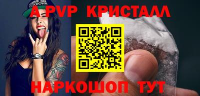 ALPHA-PVP Мариинск