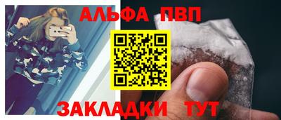 ALPHA-PVP Мариинск