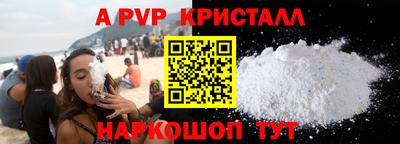 ALPHA-PVP Мариинск