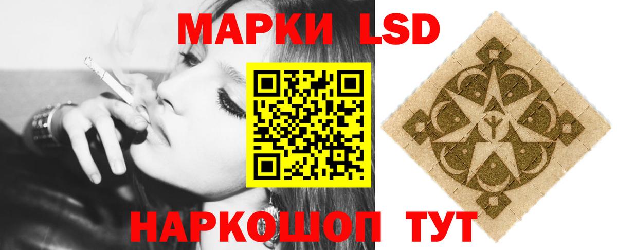 ЛСД экстази  LSD-25 экстази ecstasy  Вход с VPN  Видное 