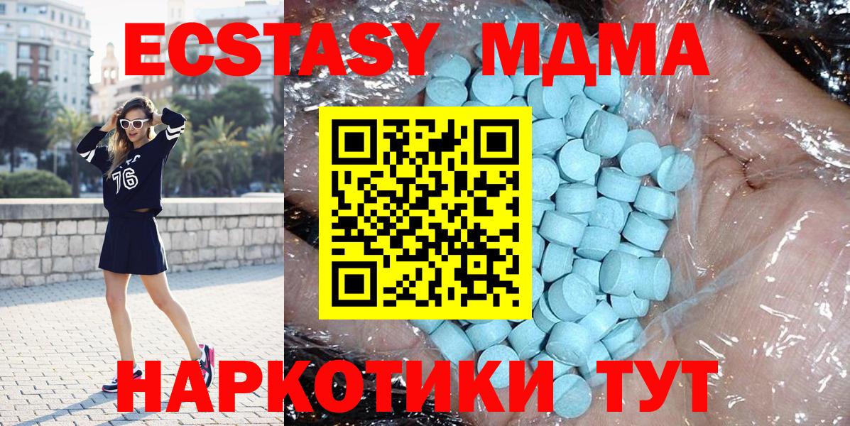 МДМА кристаллы Видное