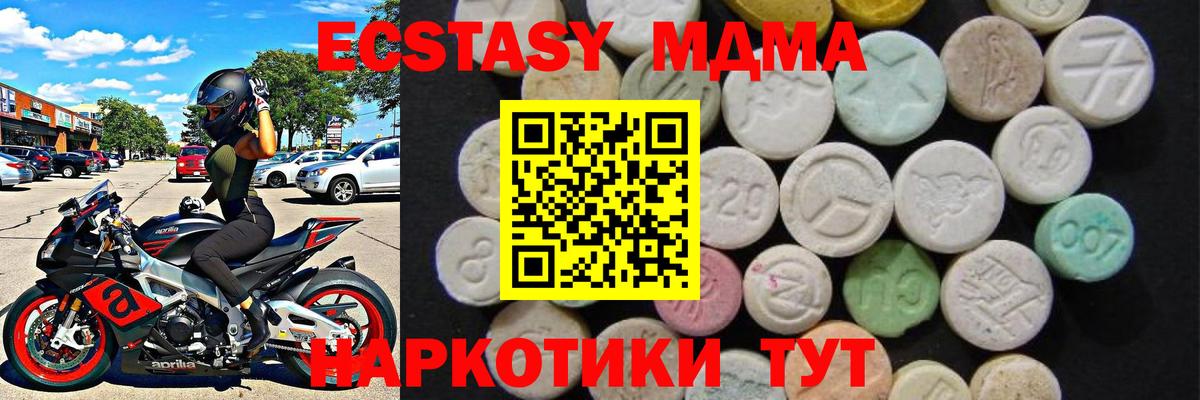 Видное  MDMA Molly  МДМА молли  MDMA  Вход с VPN 