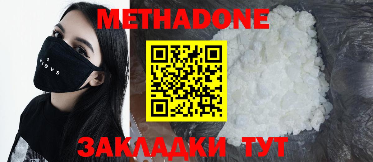 shop Telegram  Вход с VPN  Видное  МЕТАДОН VHQ 