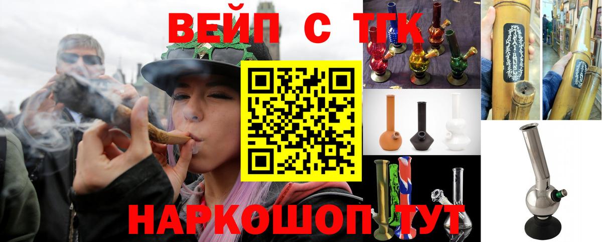 ТГК Wax  Вход с VPN  Дистиллят ТГК Wax  Видное 